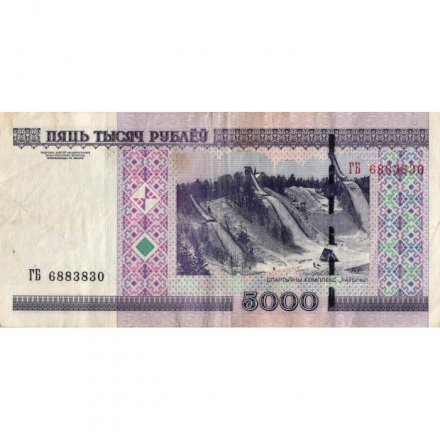 Беларусь 5000 рублей 2000 год (модификация) - Дворец спорта. Спортивный комплекс - VF-