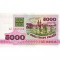 Беларусь 5000 рублей 1992 год - Троицкое предместье. Герб UNC