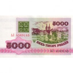Беларусь 5000 рублей 1992 год - Троицкое предместье. Герб UNC