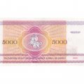 Беларусь 5000 рублей 1992 год - Троицкое предместье. Герб UNC