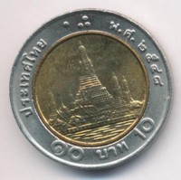 Монета Таиланд 10 бат 2005 год - Король Рама IX