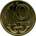Казахстан 10 тенге 2017 год