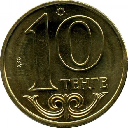 Казахстан 10 тенге 2017 год