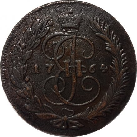 5 копеек 1764 год ММ Екатерина II (1762 - 1796) - VF