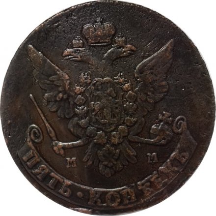 5 копеек 1764 год ММ Екатерина II (1762 - 1796) - VF