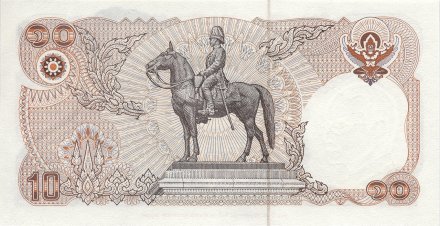 Таиланд 10 бат 1995 год - 120 лет Министерству Финансов