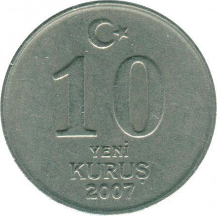 Турция 10 новых куруш 2007 год