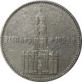 Третий Рейх 2 рейхсмарки 1934 год - 1 год нацистскому режиму, Гарнизонная церковь в Потсдаме (A)