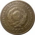 СССР 5 копеек 1927 год - VF