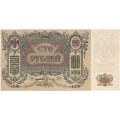 Донская Советская Республика 100 рублей 1919 год - UNC