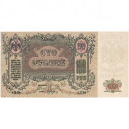 Донская Советская Республика 100 рублей 1919 год - UNC