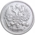 10 копеек 1901 год СПБ ФЗ Николай II (1894—1917) - XF-