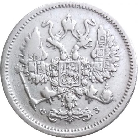 10 копеек 1901 год СПБ ФЗ Николай II (1894—1917) - XF-