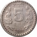 Индия 5 рупий 2000 год - Рубчатый гурт с желобом внутри, Калькутта