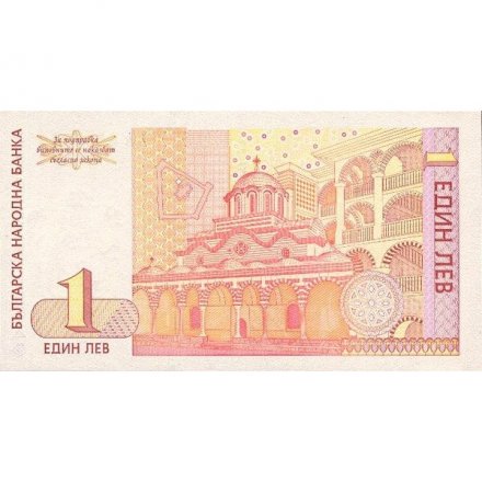 Болгария 1 лев 1999 год - Икона с изображением св. Иоанна Рильского. Церковь - UNC