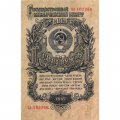 СССР 1 рубль 1947 (1957) год - (15 лент на гербе) - VF+