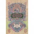 СССР 1 рубль 1947 (1957) год - (15 лент на гербе) - VF+