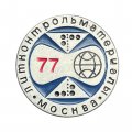 Значок Литконтрольматериалы. Москва 1977