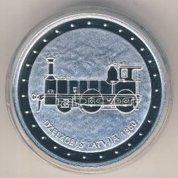 Латвия 1 лат 2011 год - 150-летие железных дорог Латвии