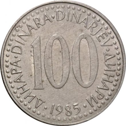 Югославия 100 динаров 1985 год
