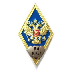 Знак (ромб) об окончании Военной академии ВКО им. Г.К. Жукова (синий), с удостоверением
