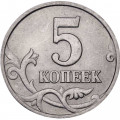 Россия 5 копеек 1998 год ММД