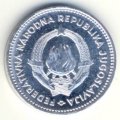 Югославия 50 пар 1953 год