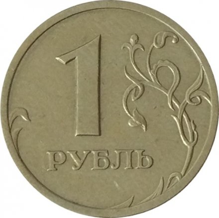 Россия 1 рубль 2003 год СПМД - VF+