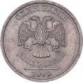 Россия 1 рубль 2009 год СПМД (не магнетик)