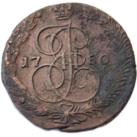 5 копеек 1780 год ЕМ Екатерина II (1762 - 1796) - орёл 1770-1777, старого образца - F+