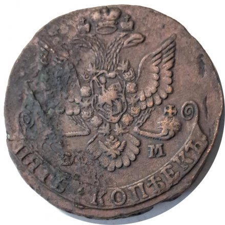 5 копеек 1780 год ЕМ Екатерина II (1762 - 1796) - орёл 1770-1777, старого образца - F+
