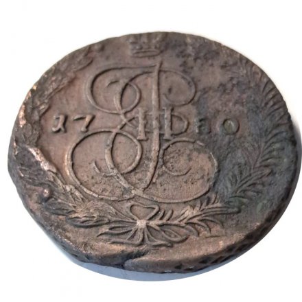 5 копеек 1780 год ЕМ Екатерина II (1762 - 1796) - орёл 1770-1777, старого образца - F+