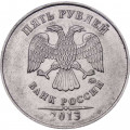 Россия 5 рублей 2013 год ММД