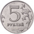 Россия 5 рублей 2013 год ММД