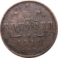 1/2 копейки 1911 год СПБ Николай II (1894—1917) - VG