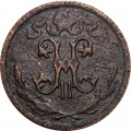 1/2 копейки 1911 год СПБ Николай II (1894—1917) - VG