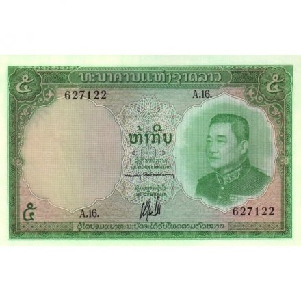 Лаос 5 кип 1962 год - Пагода Пха тхат Луанг в Виентиане UNC