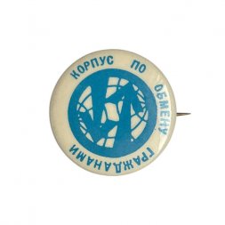 Значок-иголка Корпус по обмену гражданами