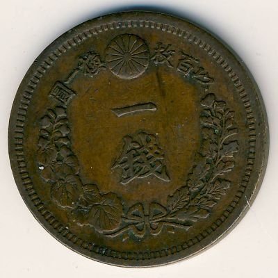 Япония 1 сен 1880 год