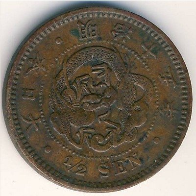 Япония 1/2 сена 1882 (Yr. 15) год - Муцухито (Мэйдзи)