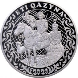 Казахстан 200 тенге 2020 год - Семь сокровищ кочевника