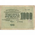 РСФСР 1000 рублей 1919 год - Водяной знак - 1000 вертикальный - Осипов - F+