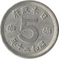 Япония 5 сен 1945 год