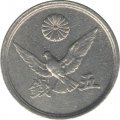 Япония 5 сен 1945 год