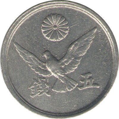 Япония 5 сен 1945 год