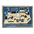 Значок Соловецкий кремль (клеймо ММД)
