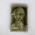 Значок. Н.А. Некрасов (глянцевый)