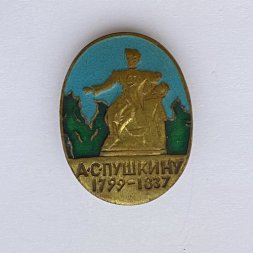Значок. Памятник А.С. Пушкину 1799-1837 