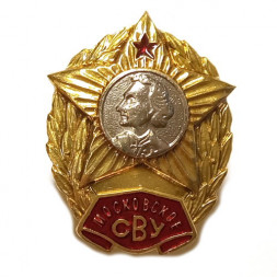 Знак Московское СВУ. Суворовское военное училище