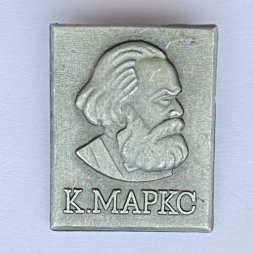 Значок. К. Маркс 